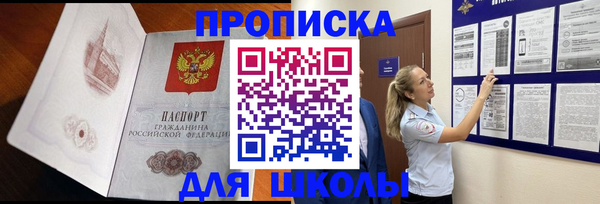 прописка для работы в Набережных Челнах