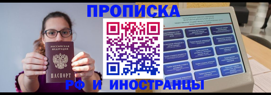 временная регистрация госуслуги в Набережных Челнах