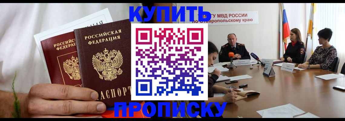 прописка для военкомата в Набережных Челнах