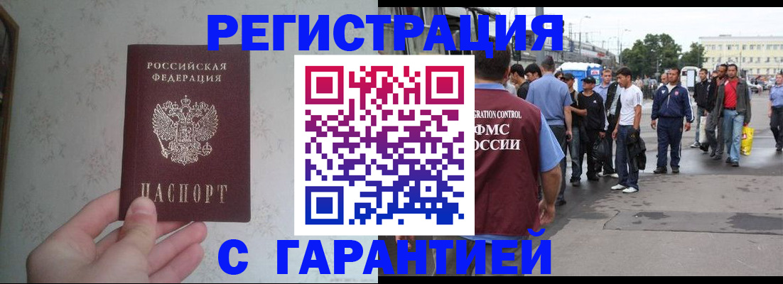 прописка ребенка в Набережных Челнах