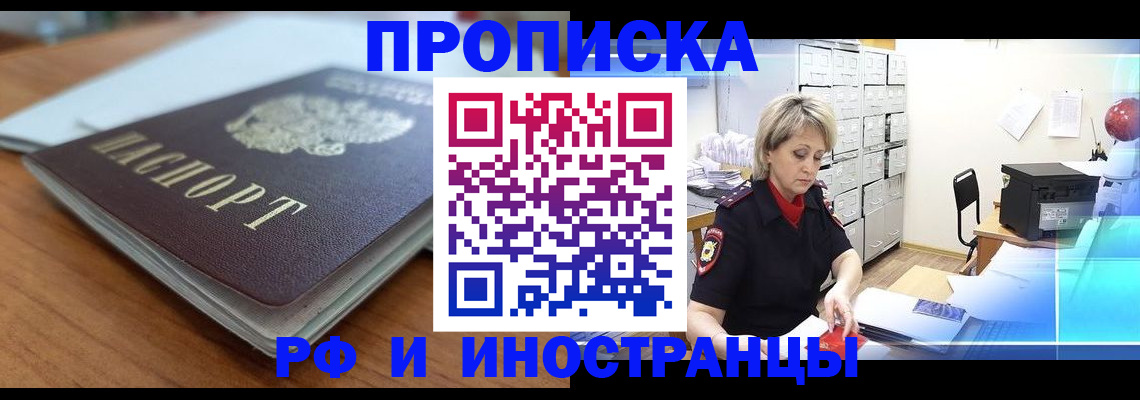прописка для кредита в Набережных Челнах