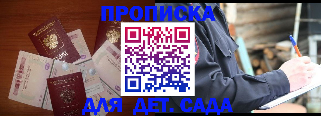 купить прописку в Набережных Челнах
