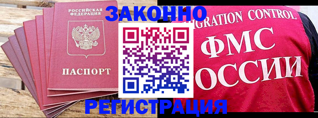 прописка ребенка в Набережных Челнах
