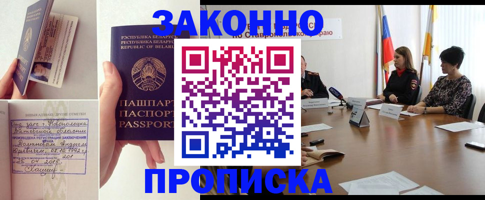 прописка законно в Набережных Челнах