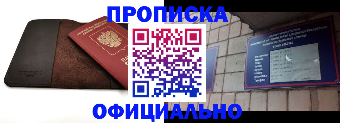 временная регистрация поиск в Набережных Челнах