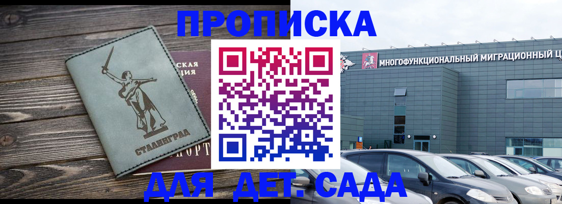 регистрация для дет. сада в Набережных Челнах