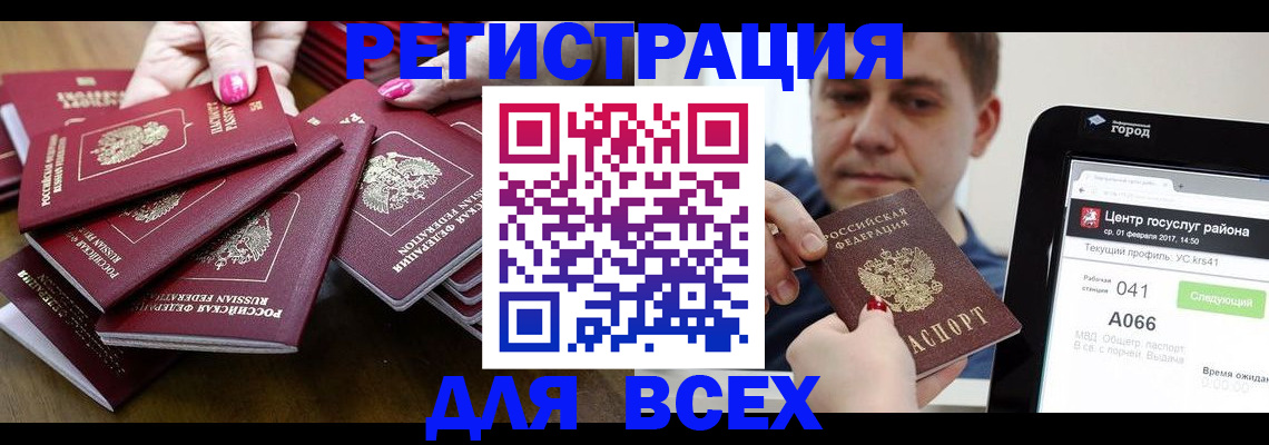 прописка паспорт в Набережных Челнах