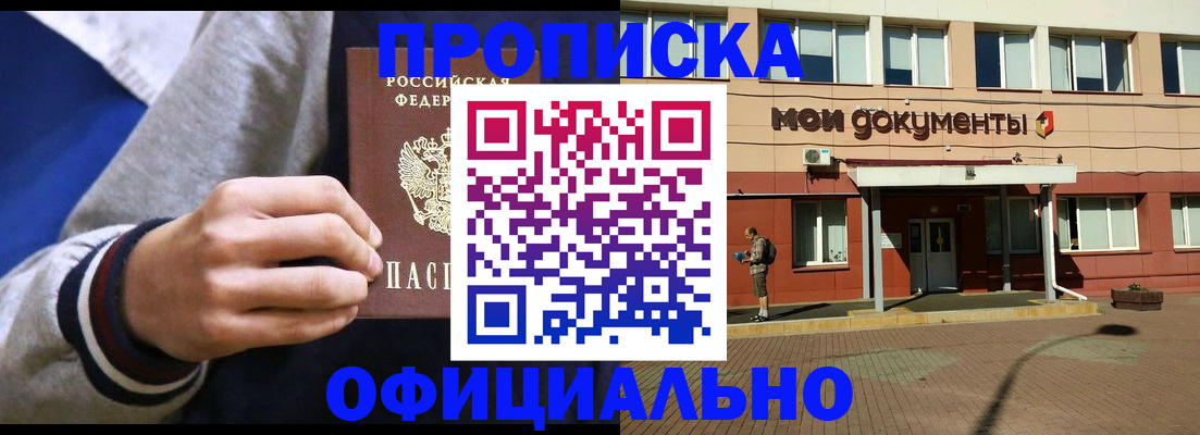 найти адрес прописки в Набережных Челнах